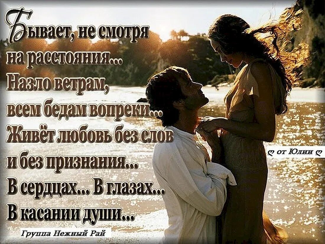 Признание в любви мужу в стихах. Красивое слава мкжчине. Стих любимому мужчине о любви. Стихи любимому. Самый трогательные слова любимому мужчине.