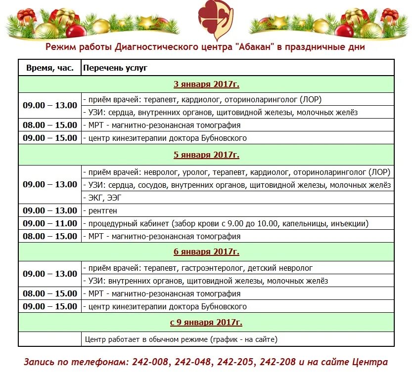 Режим работы магазина. График праздничных дней. Расписание праздников. График майских праздников. До скольки работает магазин март