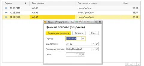 1с открыть запись регистра сведений