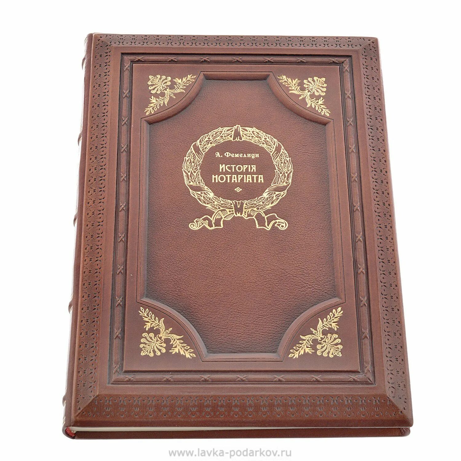 Книга для начальника в подарок. Книга в подарок. Книга в подарок руководителю. Книга для начальника в подарок. Книга успешного руководителя в кожаном переплете.