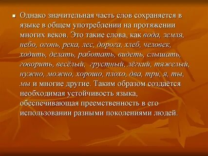 На протяжении веков эти были