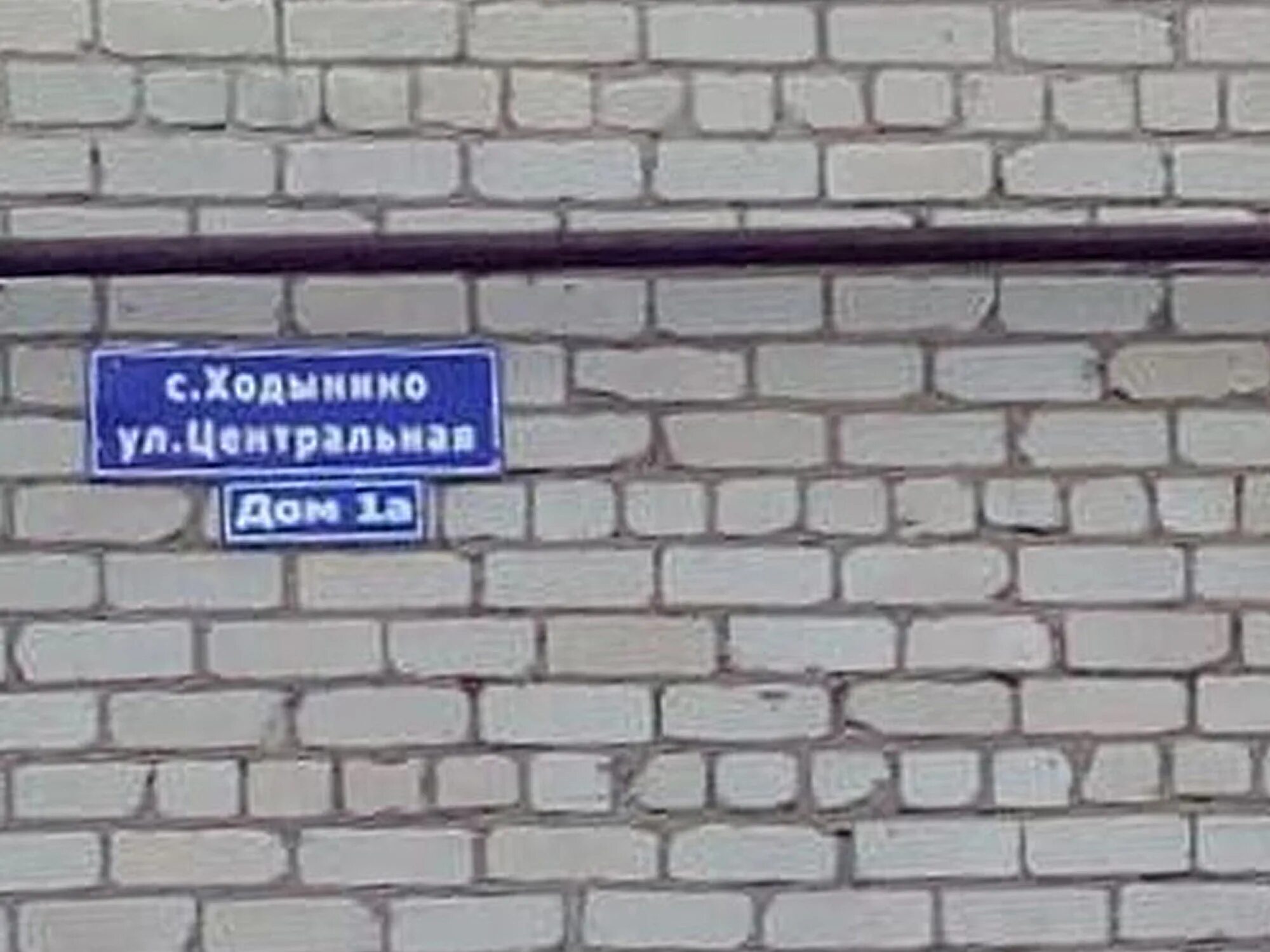 Ходынино Рязанская область. Ходынино Рыбновский район. ДК Ходынино Рязанская область. Ул Центральная 42 Ходынино Рыбновский район. Ходынино рязань расписание электричек с изменением