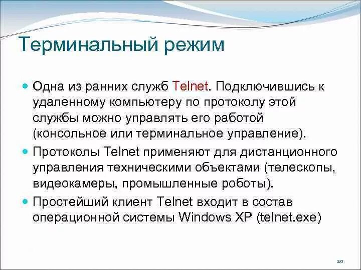 Терминал режим работы. Dns терминал в магазине. Терминал самообслуживания чертеж каркаса. Сбербанк россии. Терминала оплаты для автомоек.