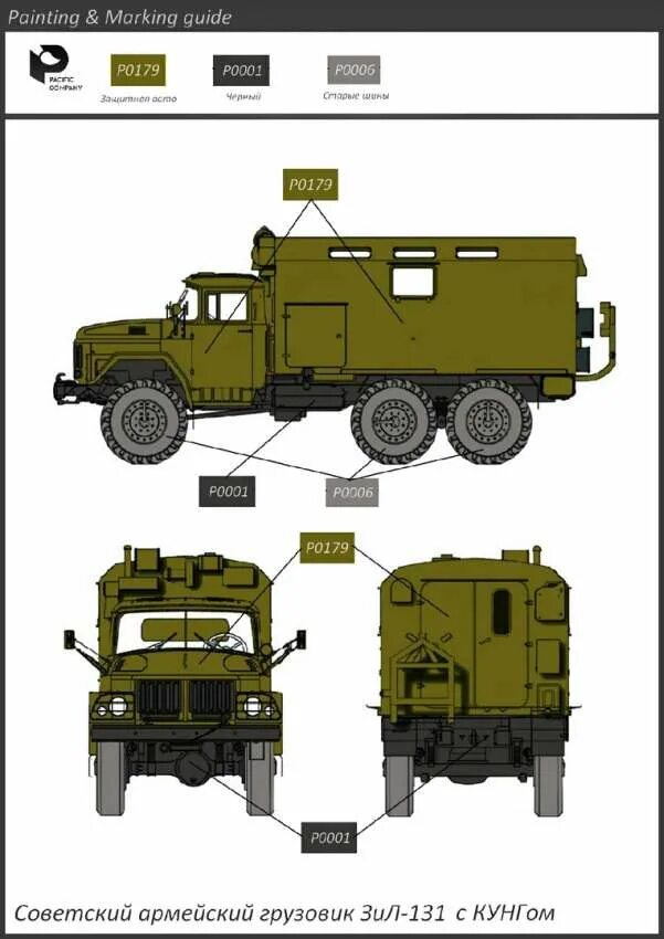 Габариты зил 131. Кунг ЗИЛ 131 Размеры. Габариты ЗИЛ 131 С кунгом. Размер кунга ЗИЛ 131 военного. ЗИЛ 131 кунг характеристики.