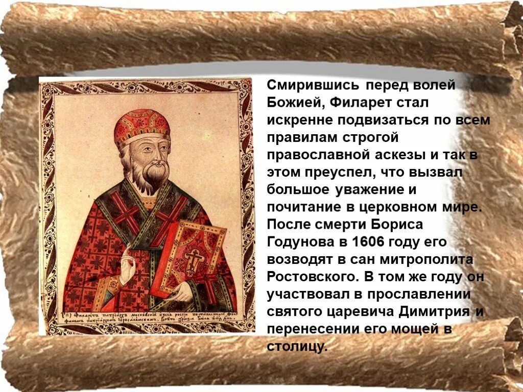 Подвизаться
