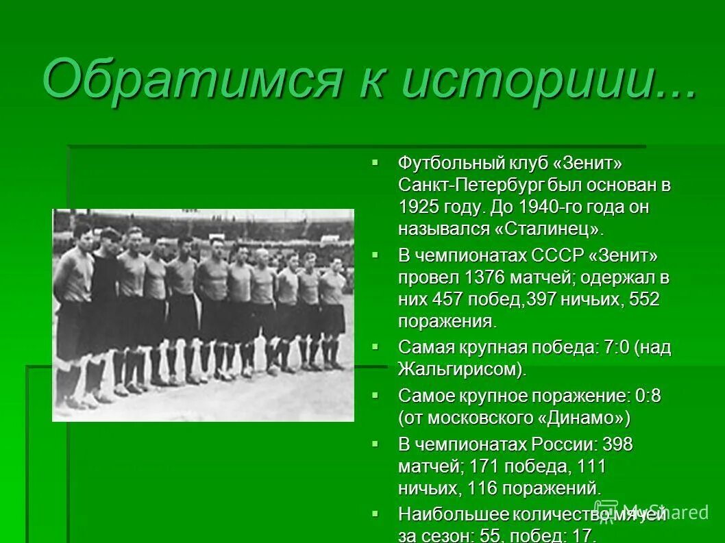 Какой год был. В каком году был основан город элиста. В каком году был основан город. В каком году был основан клуб. В каком году был основан клуб.