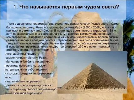 Что можно назвать чудом