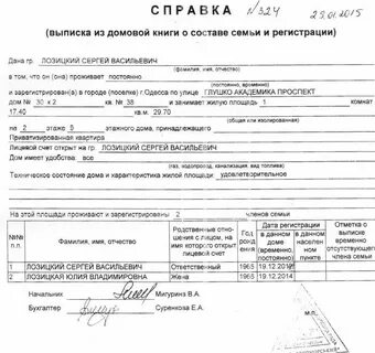 Умирать зарегистрирован в