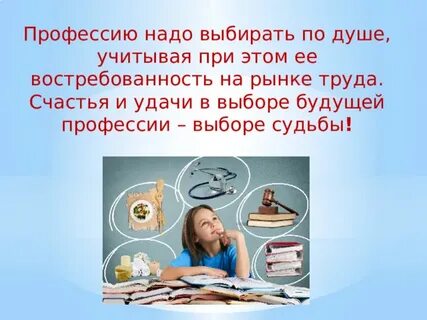Нужная профессия аудиокнига усманова