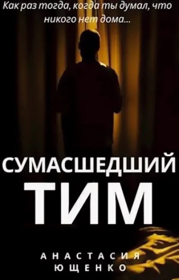 Шизанутый аудиокнига слушать. Шизанутый аудиокнига слушать. Шизанутый аудиокнига слушать. Шизанутый аудиокнига слушать. Шизанутый аудиокнига слушать.