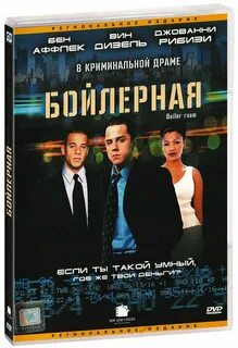 Бойлерная 2000