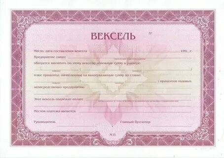 Вексель ценная бумага гк