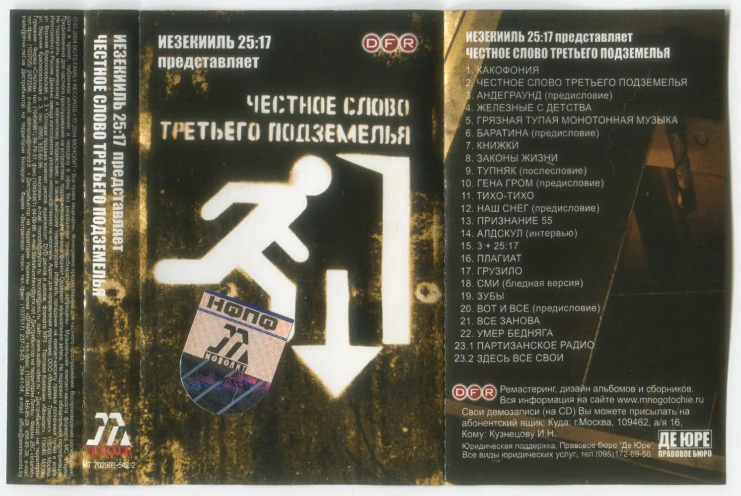 эзекиль 25. текст для списывания 4 5 класс. списывание 2 класс. текст для контрольного списывания 3 класс. Iii 3 текст.