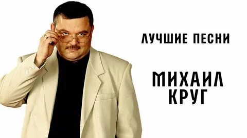 Круг леха