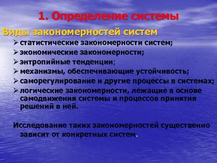 Экономические закономерности и тенденции. Системы и закономерности их функционирования и развития. Статические закономерности систем. Тенденции статической закономерности. Выявление статистических закономерностей.