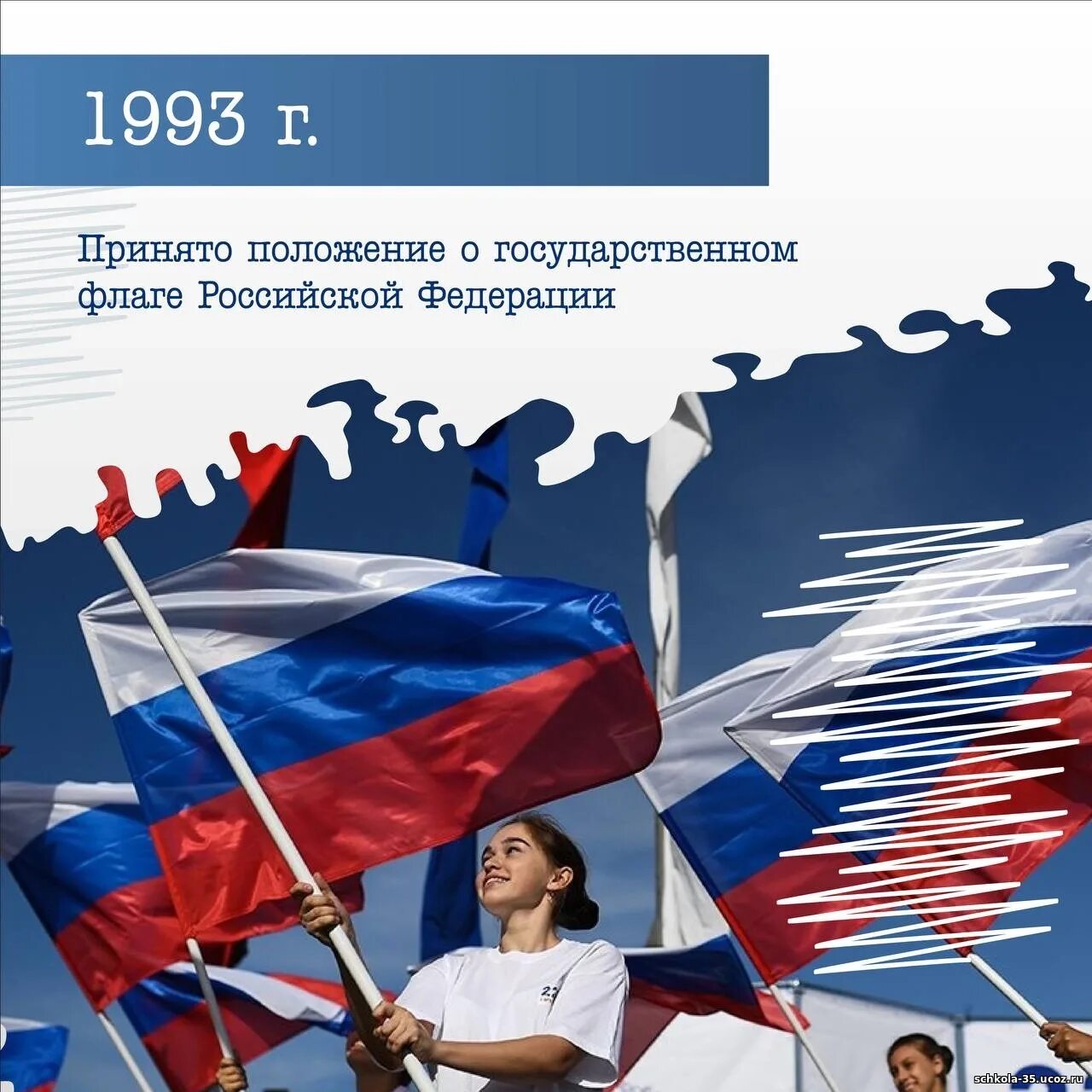 День государственного флага отмечается 22 августа. День флага. День государственного флага России. День российского флага отмечается. День России Триколор.