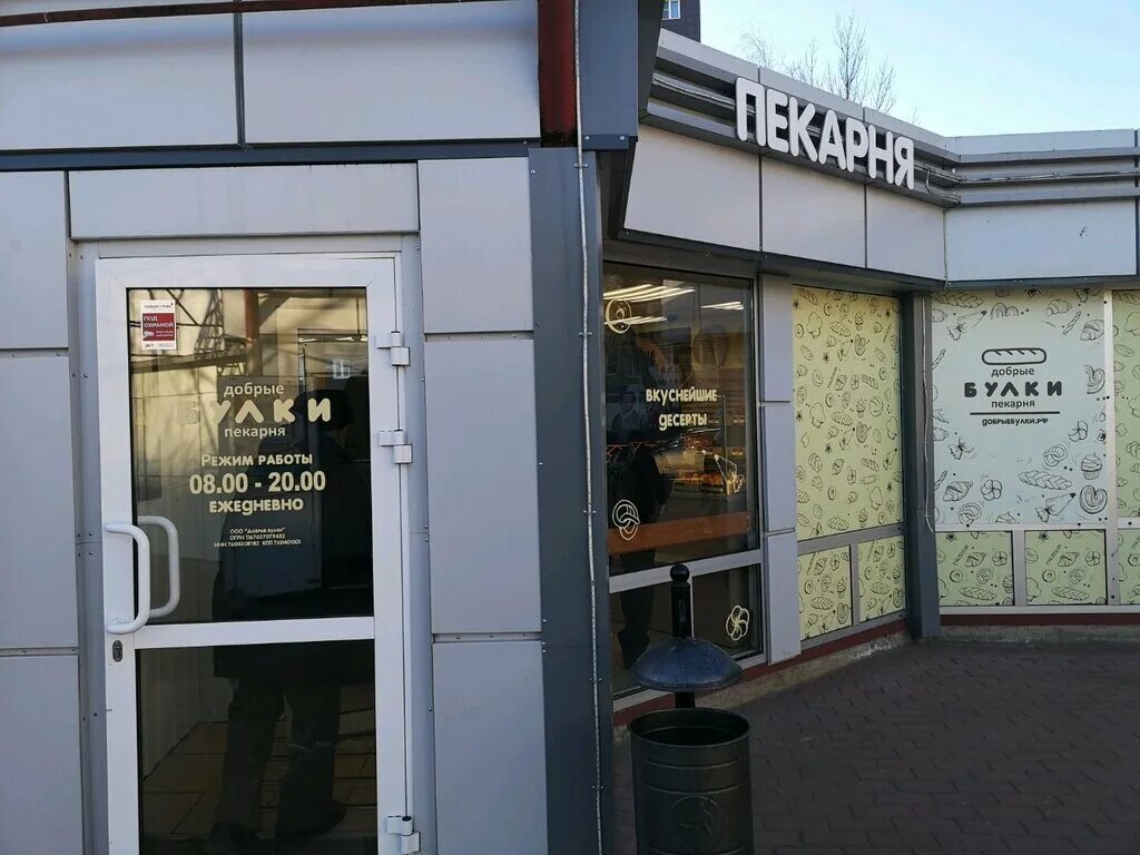 ул перекопская москва на карте. 3. почта россии обед. режим работы мфц. график работы дом.