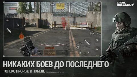 Брекаут лайт