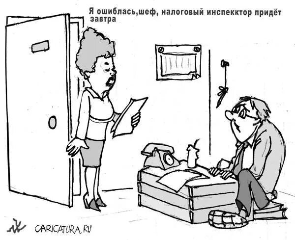 Приходил как проверить и