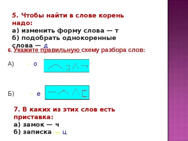 Укажите слово строение которого соответствует