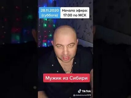 Мужик из сибири песня мама