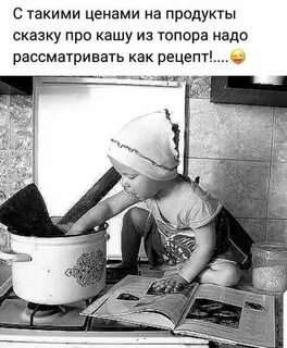 Прикол про кашу