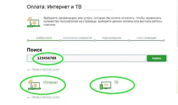 Оплата Телекарты через Сбербанк. Оплата за интернет. Телекарта оплатить по номеру карты через сбербанк