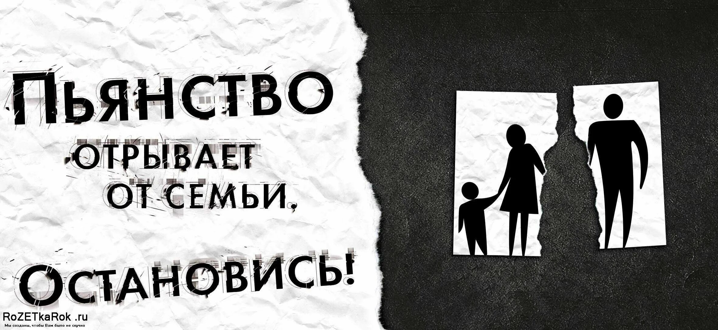 Пьянство разрушает семьи. Семью разрушить легко. Разрушение семьи. Разрушение семьи картинки. Друг разрушает семью.