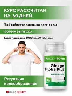 Minoset plus инструкция