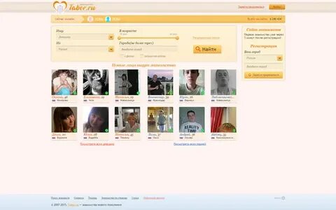 Знакомство табор нижний новгород