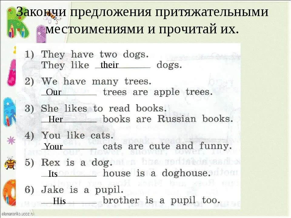 Закончи предложения используя форму глагола. Местоимения в английском языке упражнения. Местоимения в английском языке 2 класс. Местоимения в английском языке 3 класс. Предложения с притяжательными местоимениями на английском.