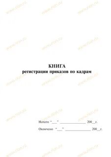 Учет распоряжений программа