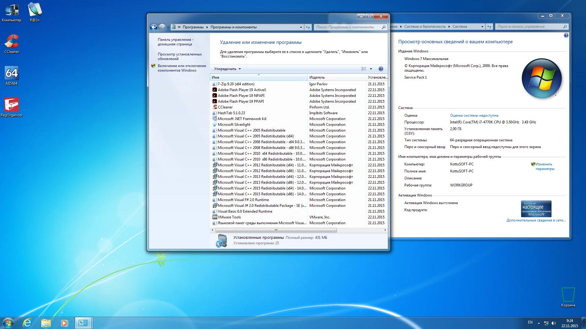 Visual c 2015 windows 7 x64. Windows 7 ultimate x64. windows 7 максимальная x64. windows 7 ultimate 2008. 64 программа для пк.