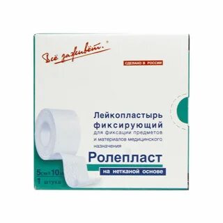Лейкопластырь фиксирующий