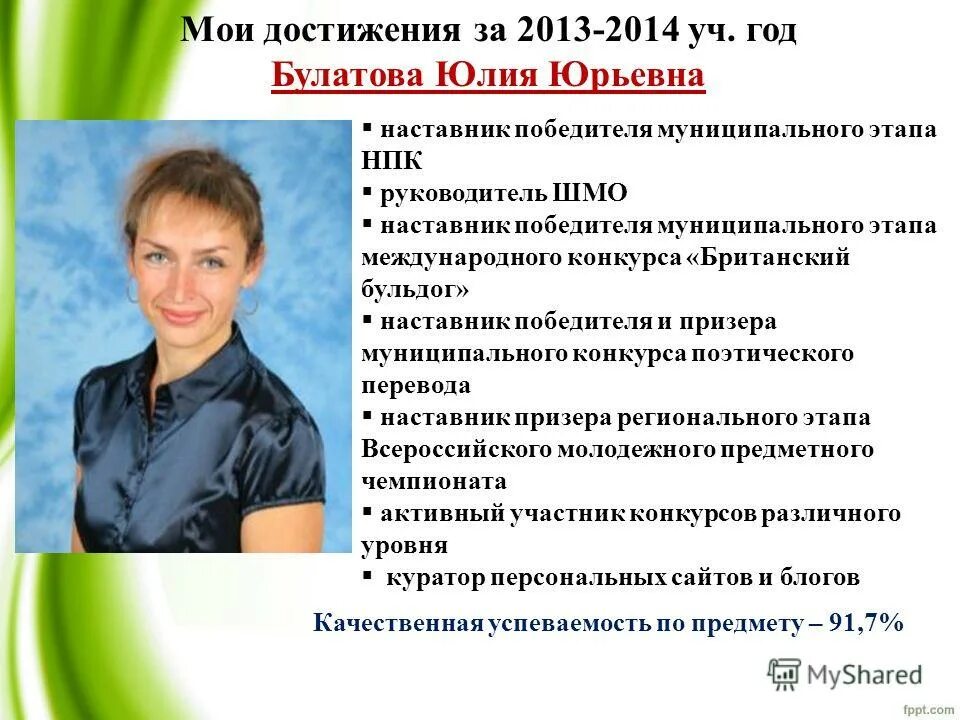 достижения 2013 года