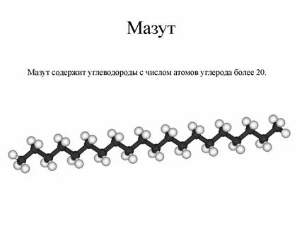 Керосин состав