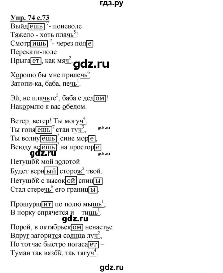 Русскому 4 класс байкова. Русскому 4 класс байкова. Ответы русский рабочая тетрадь байкова 4 класс. Тетрадь для самостоятельных работ по русскому языку 4 класс байкова. Русскому 4 класс байкова.