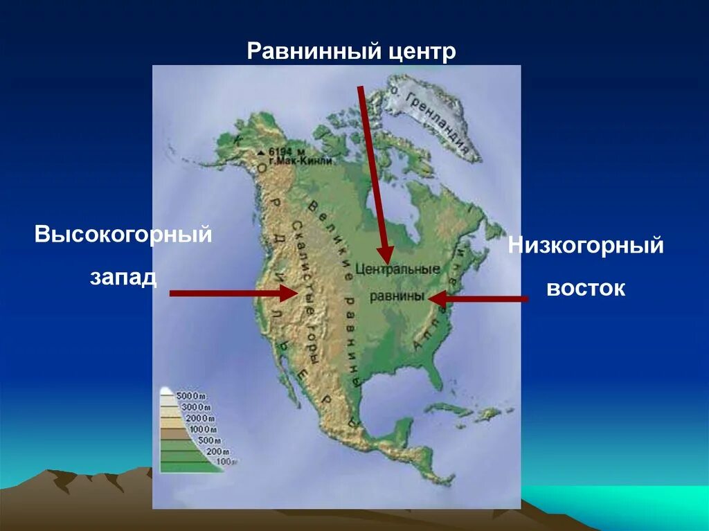 Великие равнины на контурной карте 5 класс. Рельеф равнинного Востока Южной Америки. Рельеф Южной Америки горный Запад Равнинный Восток. Горный и Равнинный рельеф на западе и востоке Северной Америки. Рельеф Кордильер на карте Северной Америки.