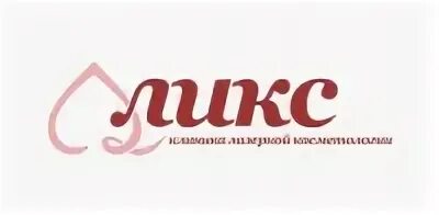 Ликс. Фирма Lix.