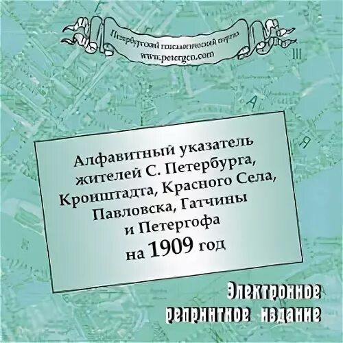 Автобус 529 павловск гатчина расписание на сегодня