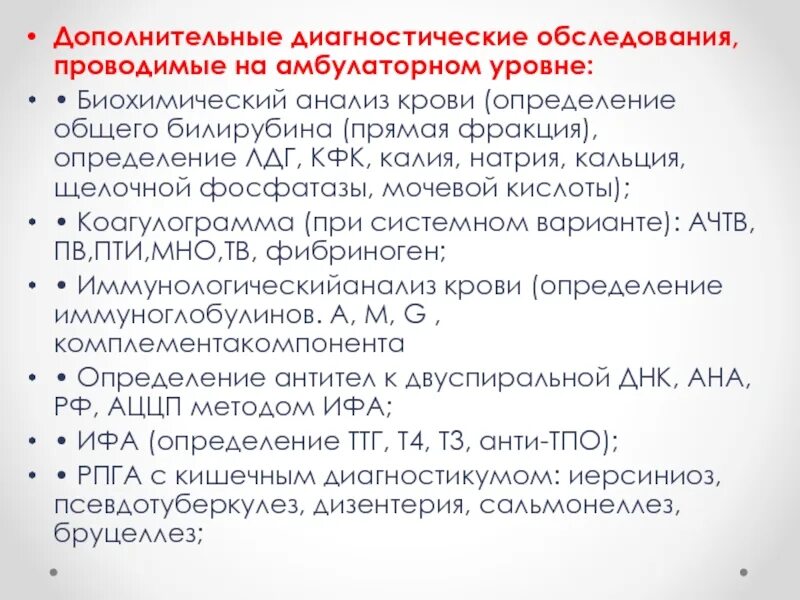 Анализы на ревматоидный фактор какие. 2 ме/мл. Ревматические пробы анализы. Анализы на ревматоидный фактор какие. Ревмофактор.
