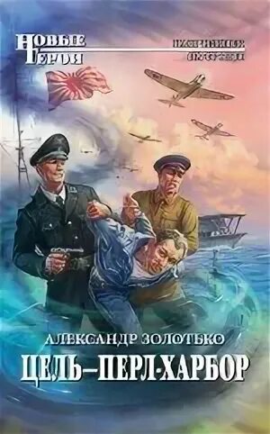 Золотько 1941 время