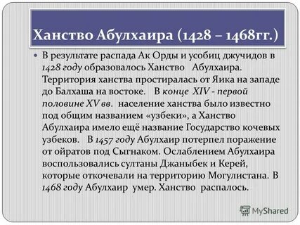 Ак орда территория