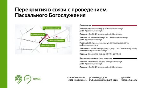23 апреля москва