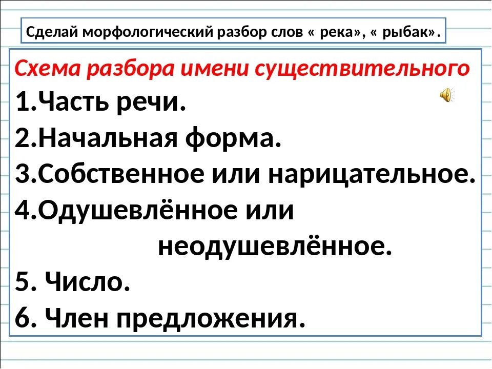 Как разбирать разборы. Как делать морфологический анализ. Как делать морфологический разбор слова. Как делать морфологический анализ слова. Как делается морфологический анализ.