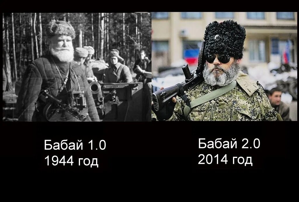Бабай программа. Казак бабай приколы. бабай прикол. бабай демотиваторы порошенко. казак бабай мемы.