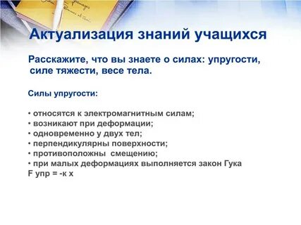 Законы учащихся