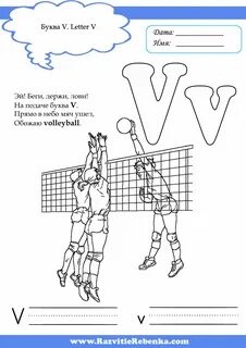 Про английскую букву