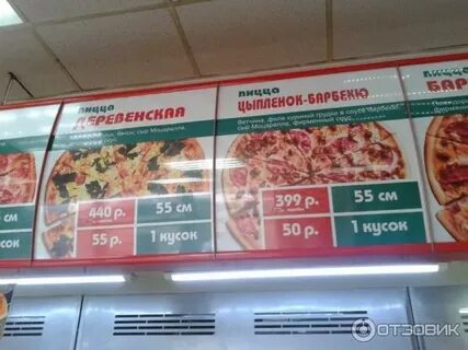 Pizza express 24 меню