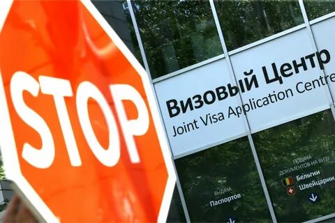 Визовый бельгия в москве
